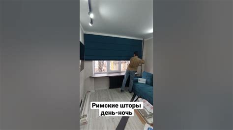Римские шторы под заказ в Краснодаре #римскиешторы # #деньночь - YouTube