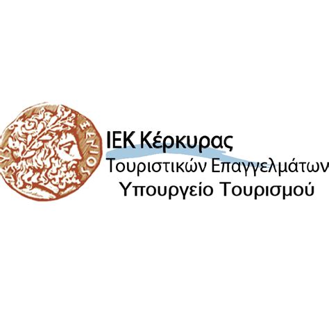 IEK Κέρκυρας Τουριστικών Επαγγελμάτων | Corfu