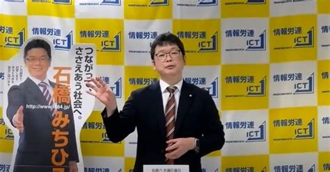 国会で政府対応を問いただし 命と暮らしを守る政策を提言 特集 情報労連リポート