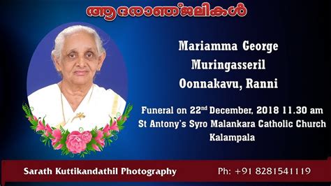 Funeral Service Live Streaming Of Mariamma George Muringasseril