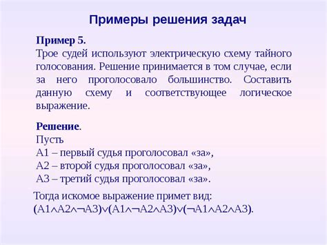 Теоретические основы математической логики