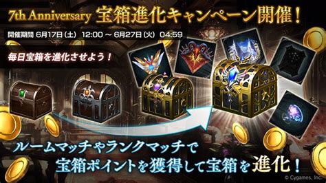 Cygames、『シャドウバース』が7周年記念特別キャンペーン情報を生配信で発表！ 「毎日10パック無料キャンペーン」や「shandowverse 7th Anniversary