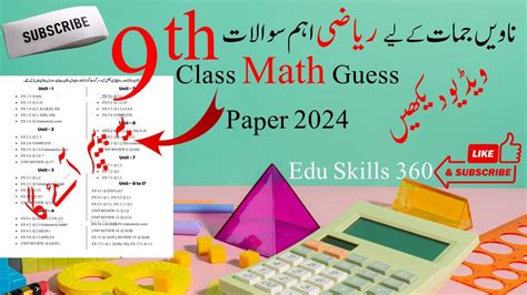 Math 9th Class Guess Paper 2024 9th Class Math Paper 2024 Class 9 Math Model Paper 2024