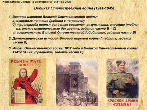 Великая Отечественная война (1941-1945) - презентация онлайн