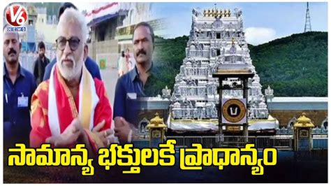 TTD Chairman YV Subba Reddy About Darshan For Ordinary Devotees