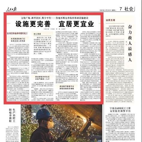 《人民日报》刊文，点赞辽宁省教育厅驻村扶贫工作队！ 村民 社区 高台村