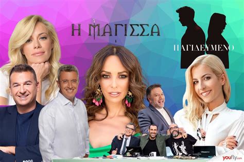 ANT1: Όλος ο προγραμματισμός για την νέα σεζόν 2023-2024