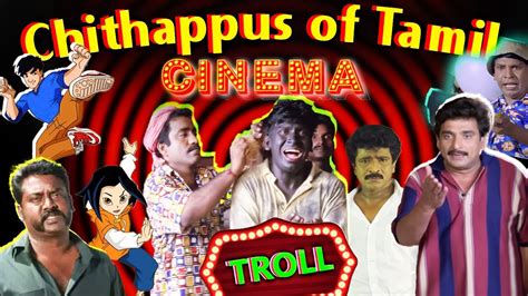 மறக்க முடியாத சித்தப்பாக்கள் Tamil Cinema Best Chithappa Character Tamil Comedy