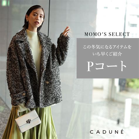 ジェイアール名古屋タカシマヤ店ポイントアップご優待 Cadune Official Blog