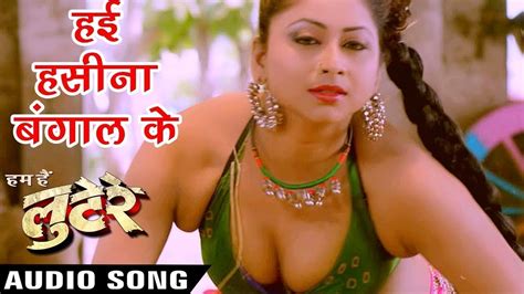 Bhojpuri का सबसे मजेदार गाना 2017 हसीना बंगाल के Pawan Singh