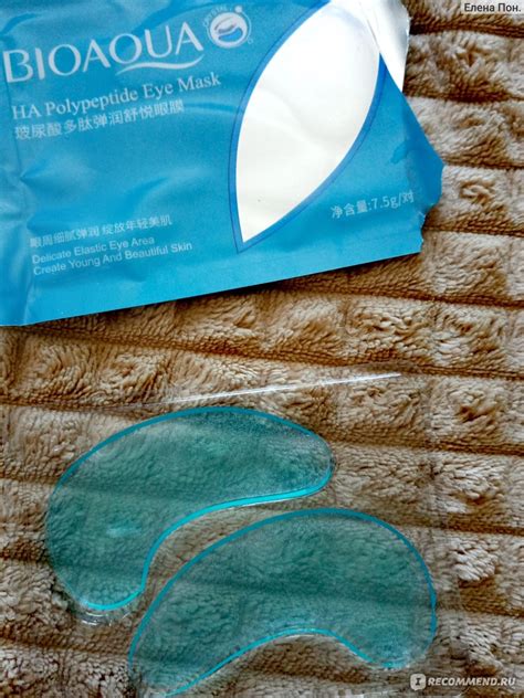Патчи для глаз Bioaqua Ha Polypeptide eye mask - «Суперские патчи ...