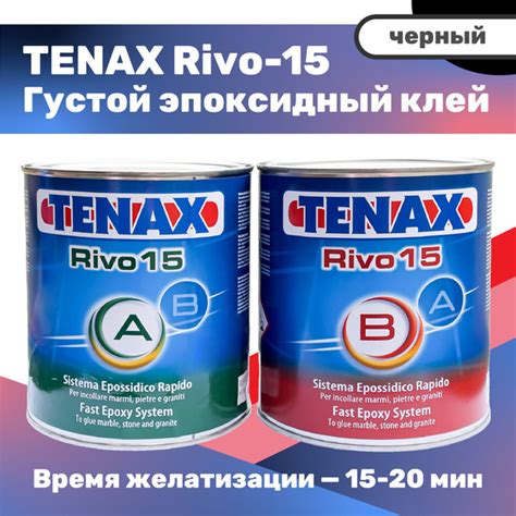 Эпоксидная смола TENAX, 2000 г - купить по выгодной цене в интернет ...