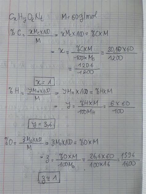 EXERCICE 15 La formule de l urée s écrit CxHyOzNt La masse molaire