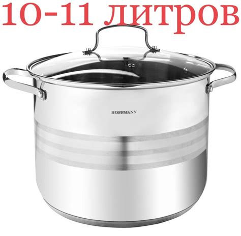 Набор кастрюль Нержавейка "Кастрюля", Сталь, Нержавеющая сталь, 10 л ...