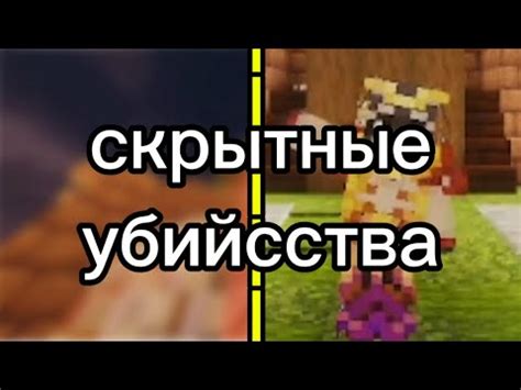 ВСЁ О СКРЫТНЫХ УБИЙСТВАХ FoxWorld 4season YouTube