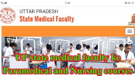 Up State Medical Faculty Ke Paramedical Courses Youtube