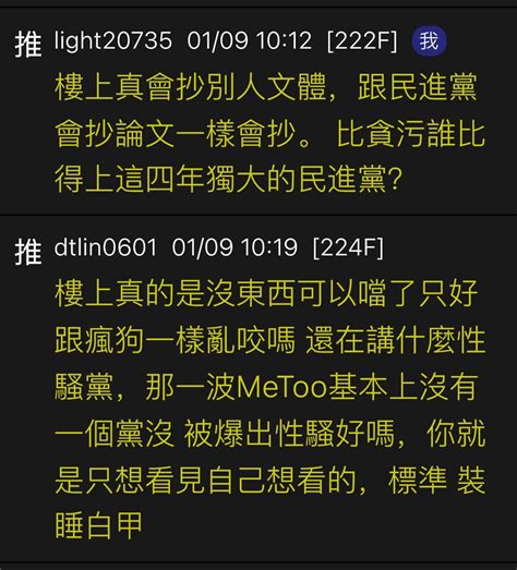 Re 心情 如果你還是想要投柯 看板 gay 批踢踢實業坊