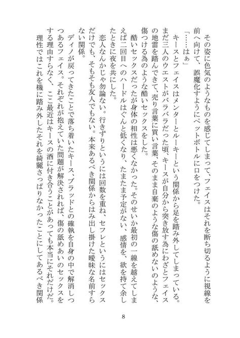 正解の恋じゃなくても、 曖昧シンボリック棗 エリオスライジングヒーローズ 同人誌のとらのあな女子部成年向け通販