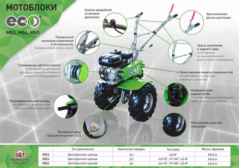 Мотоблок Eco МБ5-702 с пониженной,3впер+1наз (7 л.с.)(широкие колеса ...