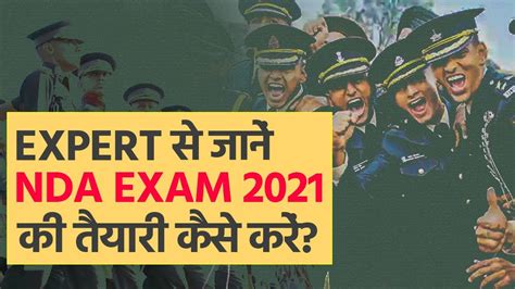 Nda Exam Preparation Strategy Join Indian Army Navy Air Force