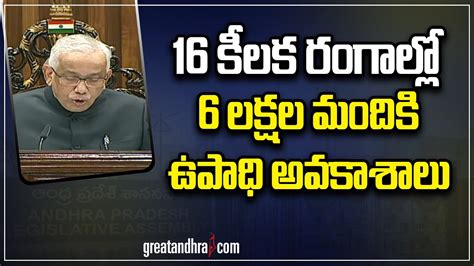 LIVE AP Assembly Budget Session 2023 2024 CM YS Jagan Governor