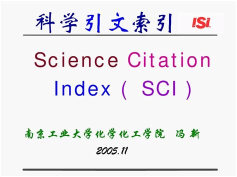 如何使用sci Word文档在线阅读与下载 无忧文档