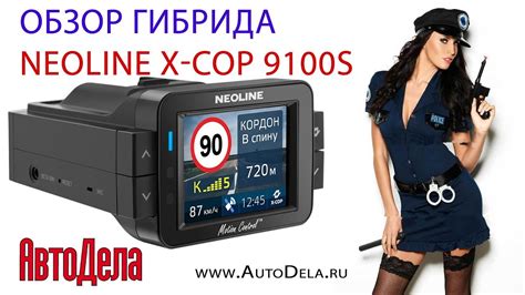 Обзор гибрида Neoline XCOP 9100s - YouTube