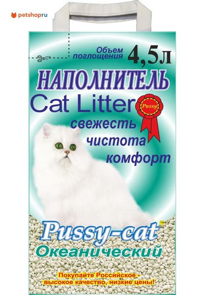 Pussy Cat Впитывающий Океанический наполнитель для кошачьего туалета 4 5л купить на OZON по