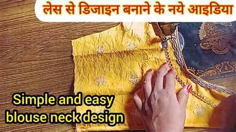 Simple And Easy Blouse Neck Design लेस से डिजाइन बनाने के नये आइडिया Youtube