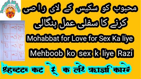 Mohabbat For Love Mehboob Ko Sex Liye Raazi Karne Ka Karne Ka Ka Sifli