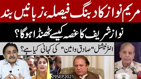 Maryam Nawaz Ka Bara Faisla Nawaz Sharif Kay Establishment Say Sawal