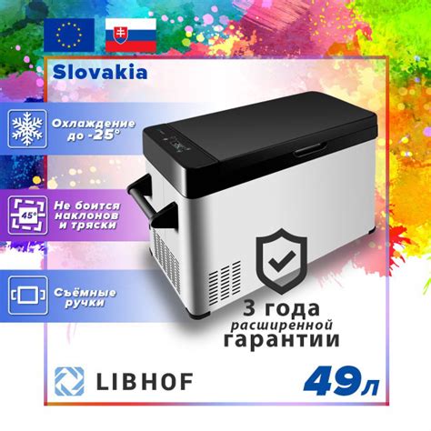 Автомобильный холодильник Libhof Q-55 (холодильник для автомобиля на ...