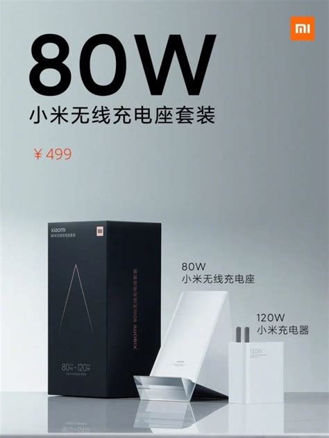 Xiaomi 80W Wireless Charging Stand Unveiled