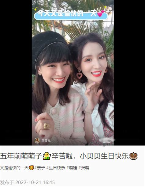 张萌为女儿庆5岁生日，老公吕超罕露面，一家三口手牵手好幸福凤凰网