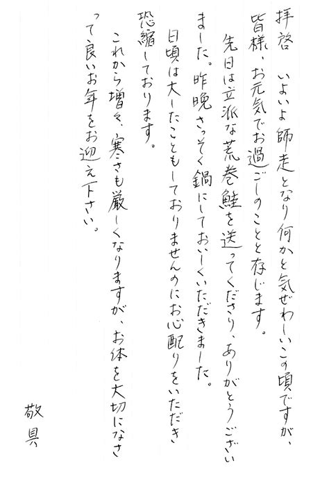 大阪府t様より、お歳暮のお礼状の代筆ご依頼をいただきました。 ｜ メッセージカードやサンキューカード、手紙の手書き代行なら代筆ドットコム