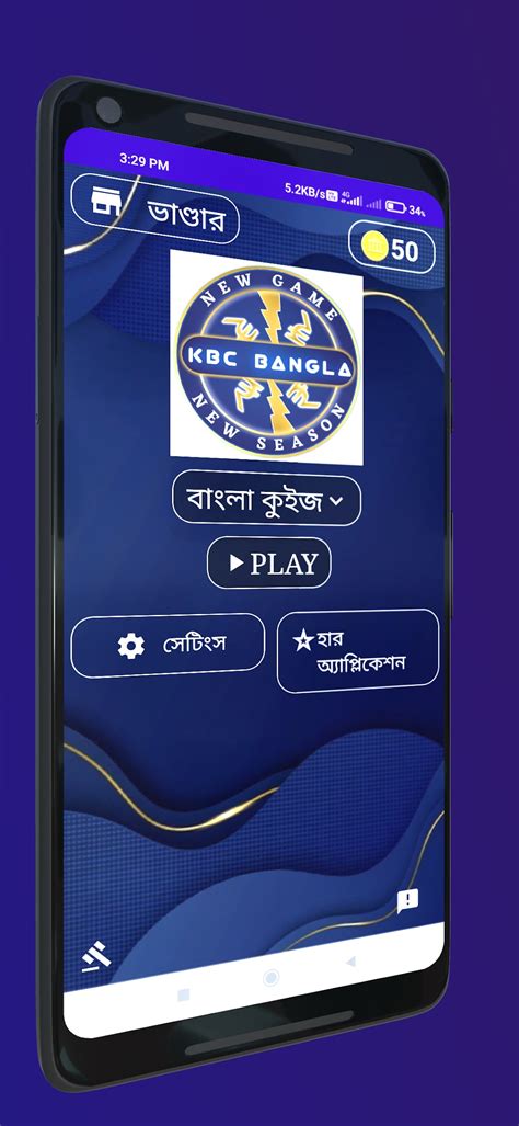 Kbc Offline Quiz Game In Bangoli Apk Android