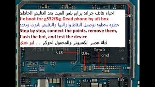 Samsung G532f LCD Light Problem Solution