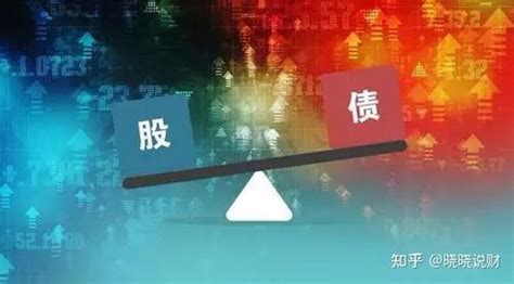 什么是股债跷跷板效应？ 知乎