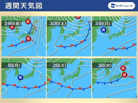 週間天気予報 週末以降は晴れて気温上昇、20℃超えて春本番の陽気に 3月29日金〜4月4日木 ウェザーニュース