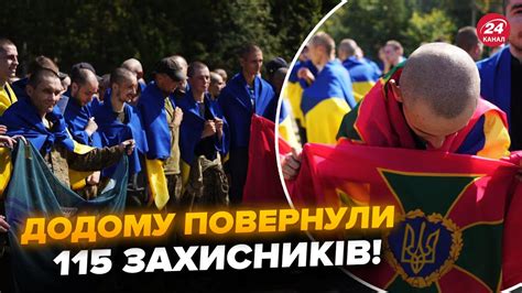 ⚡️ЩОЙНО Україна повернула 115 воїнів з полону РФ Герої заспівали ГІМН