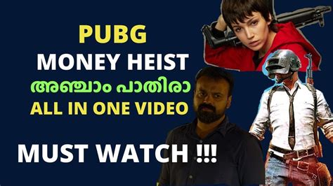 Pubg Money Heist And അഞ്ചാം പാതിരാ കോർത്തിണക്കി ഒരു പൊളി സാനംmust