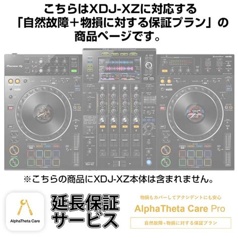 Pioneer Dj Xdj Xz Alphatheta Care Pro Capro Xdjxz