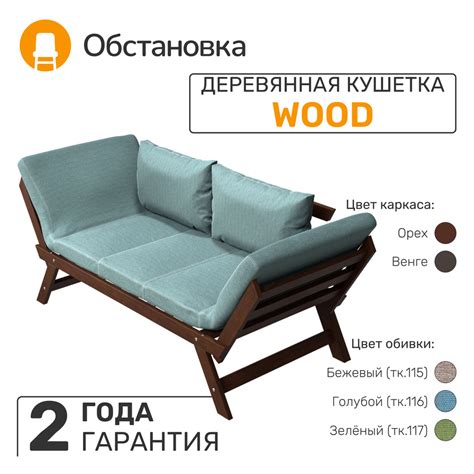Кушетка WOOD раскладной диван-кровать из массива дерева, цвет венге ...