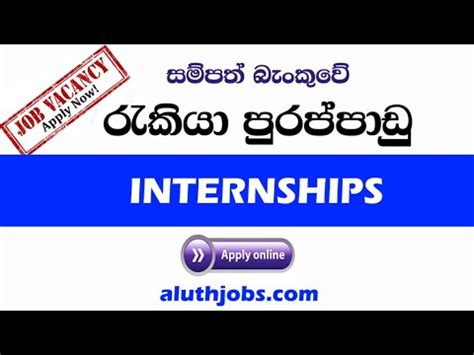 Sampath Bank Internships 2021 Banking Job Vacancies In Sri Lanka 2021