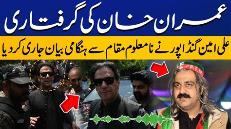 Imran Khan Arrested Ali Amin Gandapur Important Message Capital TV