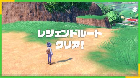 ＜画像120＞【ポケモンsv日記10】歴史の授業でパルデアの秘密が明らかに！【スカーレット・バイオレット】 電撃オンライン