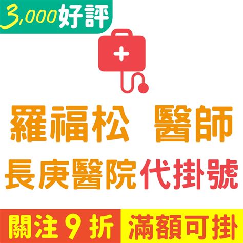 林口長庚兒童內分泌的價格推薦 2022年7月 比價比個夠biggo