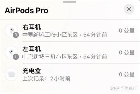 Airpods丢了怎么找回？我的一些实践。 知乎