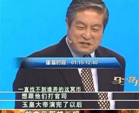 他是国家一级演员，被印在了“冥币”上，想打官司却找不到人？