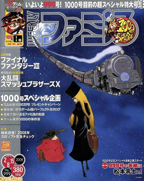 みやびあーつ on Twitter RT famitsu 漫画家松本零士氏が逝去宇宙戦艦ヤマト銀河鉄道999